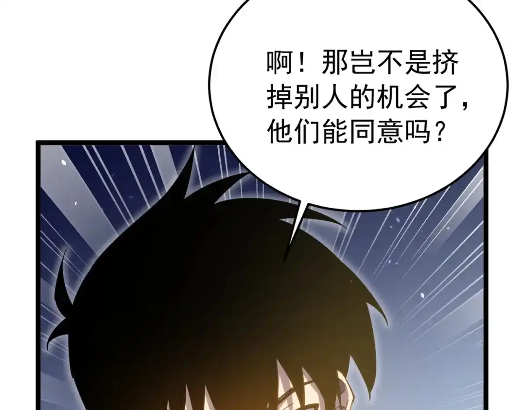 我靠无敌被动打出成吨伤害！ 第182话 匠人协会成立 第587页