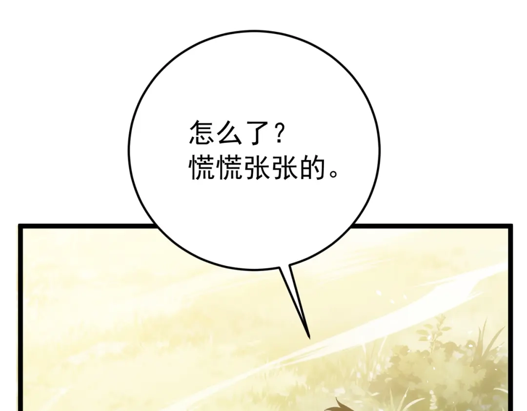 我靠无敌被动打出成吨伤害！ 第182话 匠人协会成立 第635页