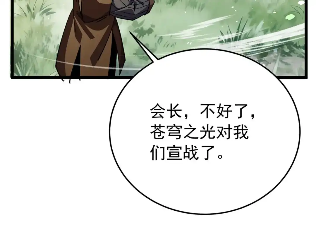 我靠无敌被动打出成吨伤害！ 第182话 匠人协会成立 第643页
