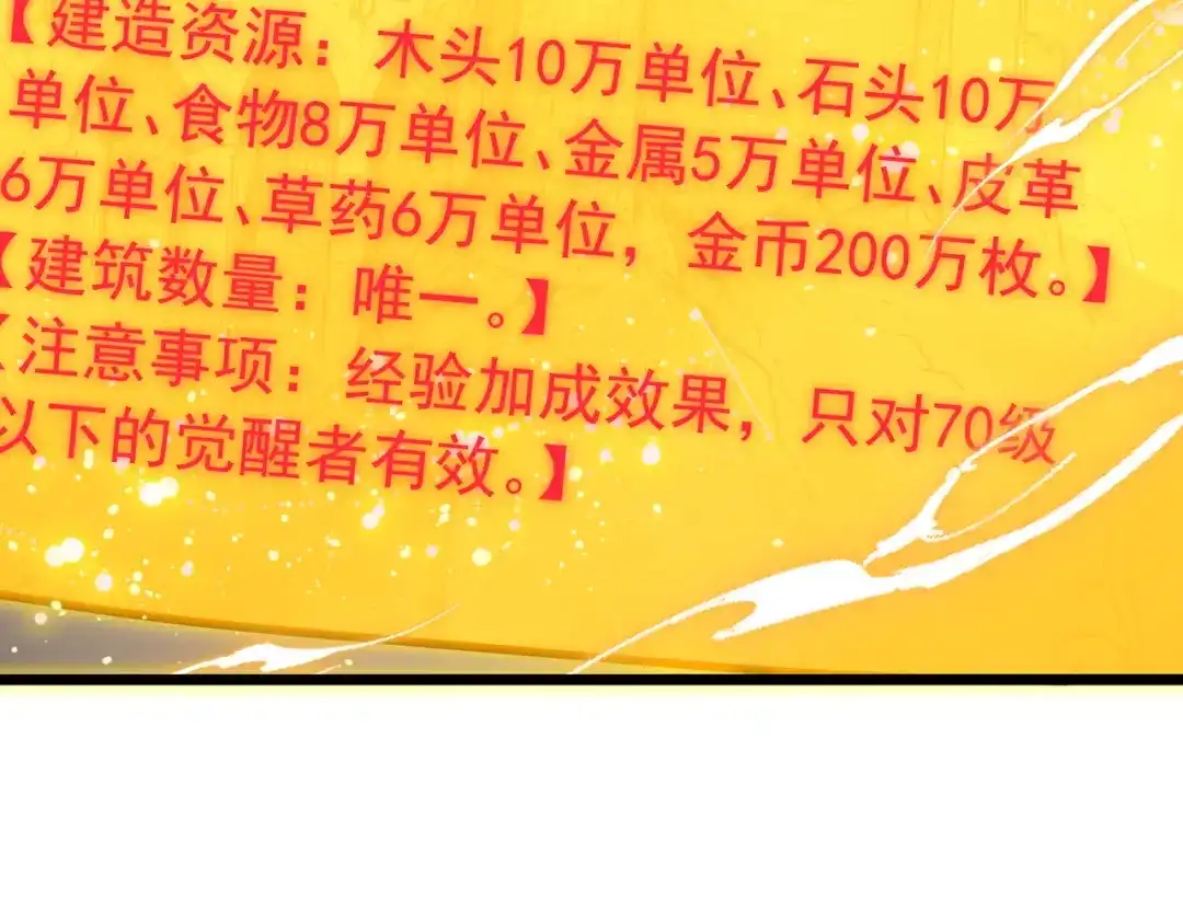 我靠无敌被动打出成吨伤害！ 第182话 匠人协会成立 第703页