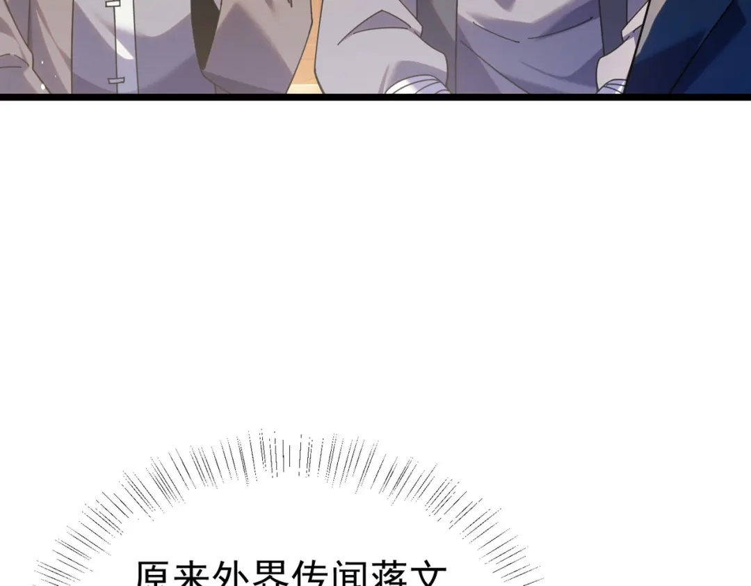 我靠无敌被动打出成吨伤害！ 第182话 匠人协会成立 第99页