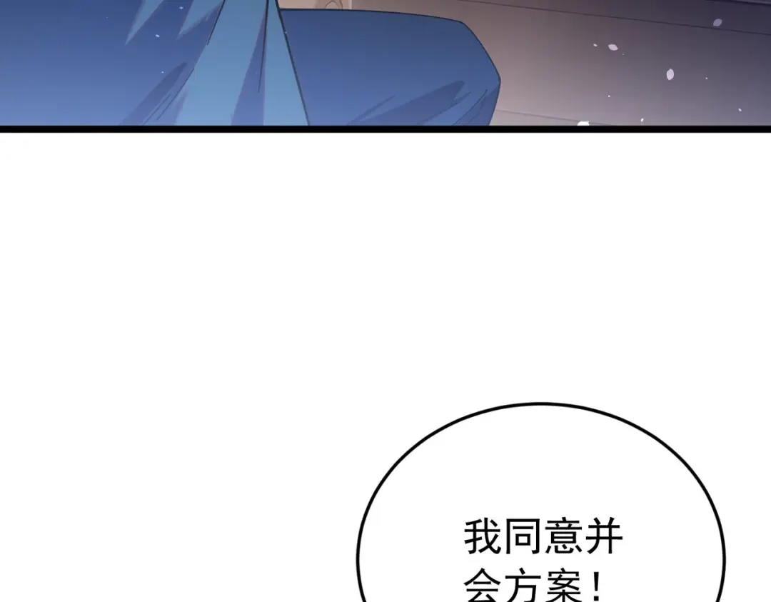 我靠无敌被动打出成吨伤害！ 第182话 匠人协会成立 第123页