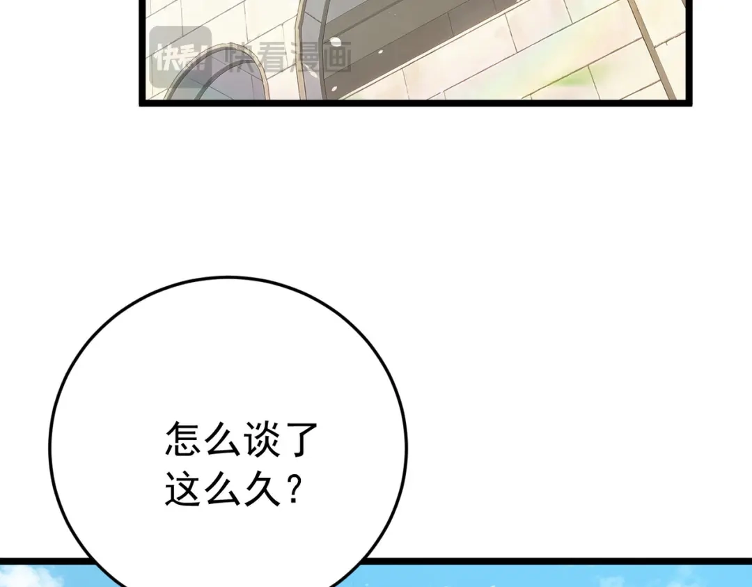 我靠无敌被动打出成吨伤害！ 第182话 匠人协会成立 第215页