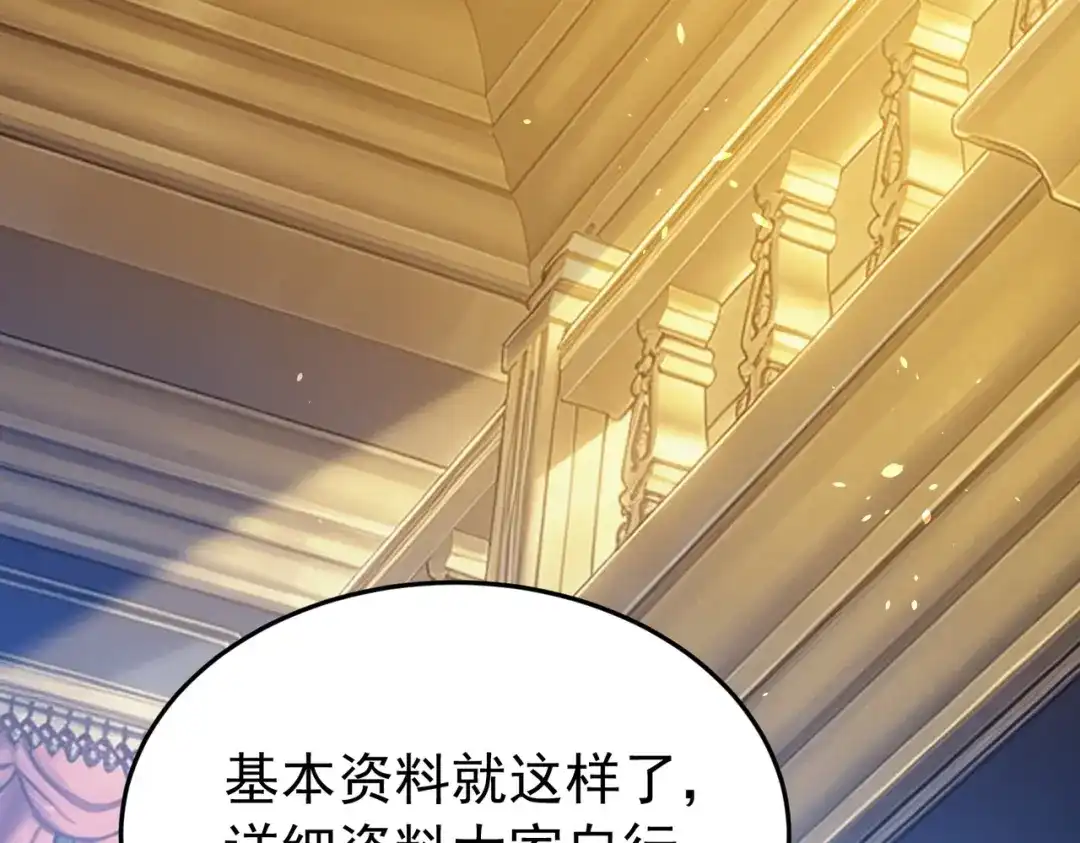 我靠无敌被动打出成吨伤害！ 第183话 暴雪公会来袭！ 第299页