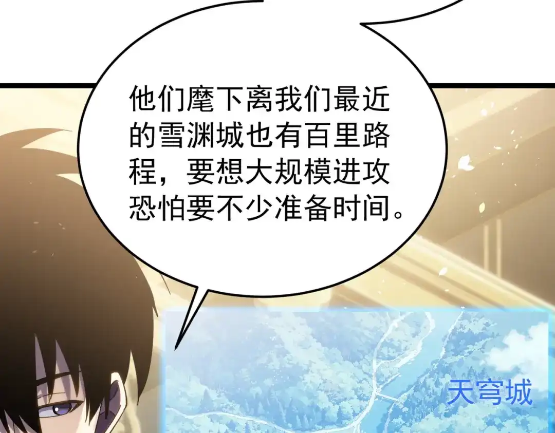 我靠无敌被动打出成吨伤害！ 第183话 暴雪公会来袭！ 第329页