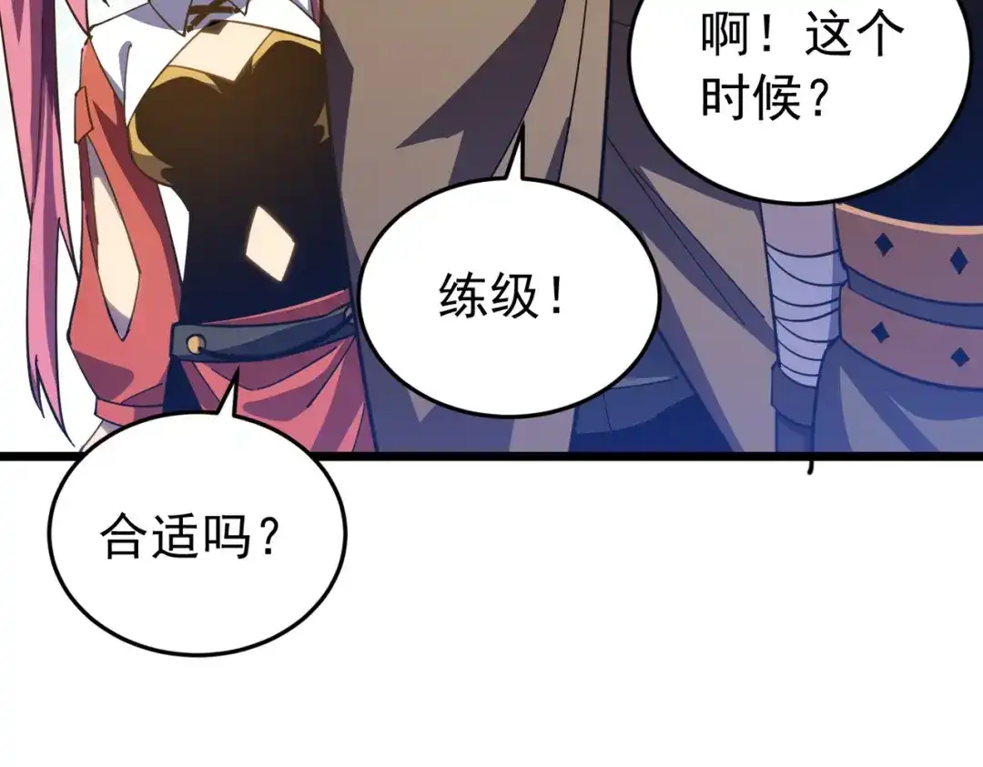 我靠无敌被动打出成吨伤害！ 第183话 暴雪公会来袭！ 第383页