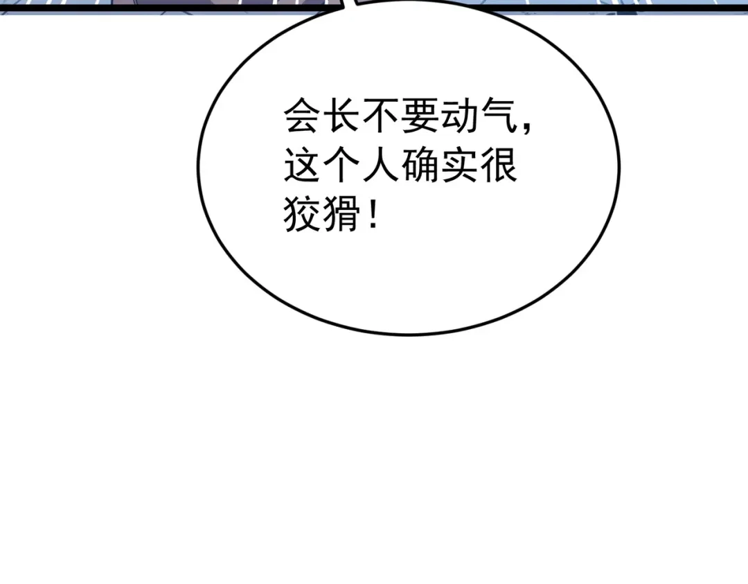 我靠无敌被动打出成吨伤害！ 第183话 暴雪公会来袭！ 第458页