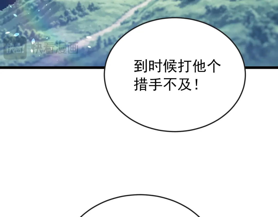 我靠无敌被动打出成吨伤害！ 第183话 暴雪公会来袭！ 第479页