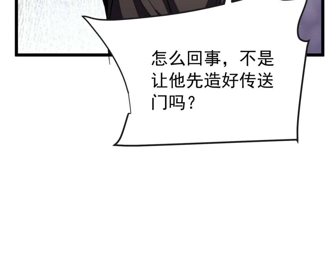 我靠无敌被动打出成吨伤害！ 第183话 暴雪公会来袭！ 第512页