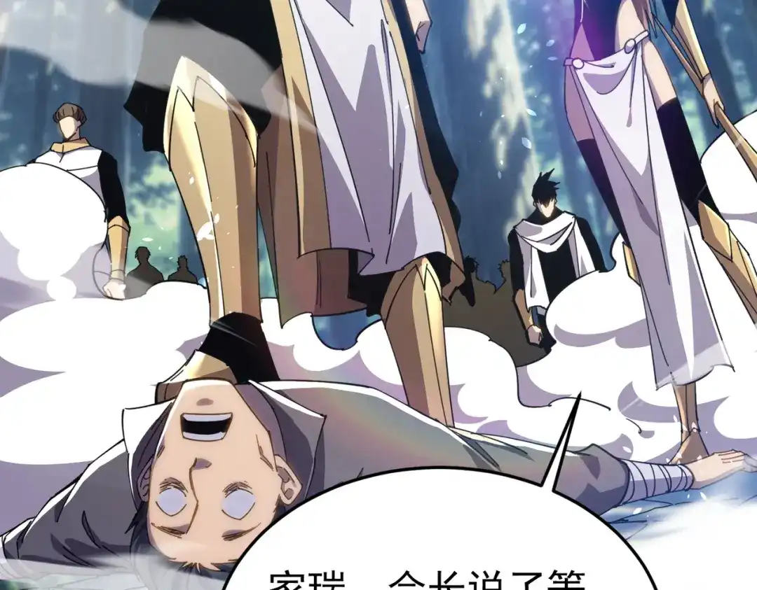 我靠无敌被动打出成吨伤害！ 第183话 暴雪公会来袭！ 第566页