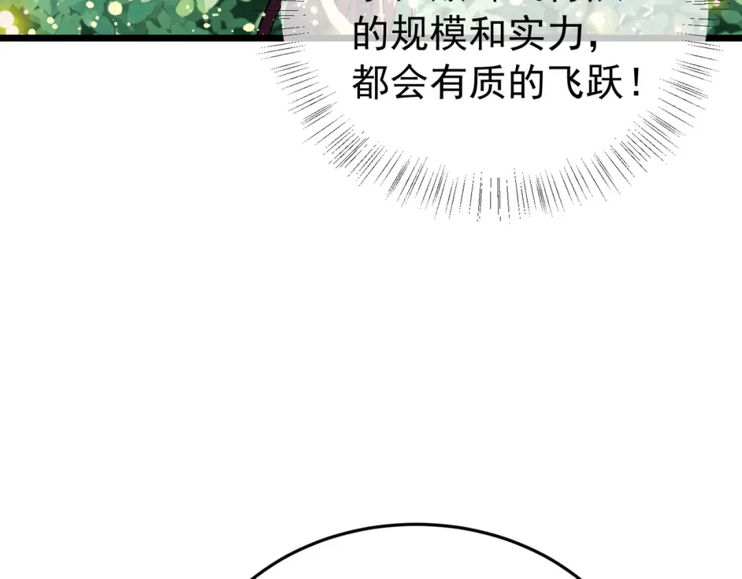 我靠无敌被动打出成吨伤害！ 第183话 暴雪公会来袭！ 第83页
