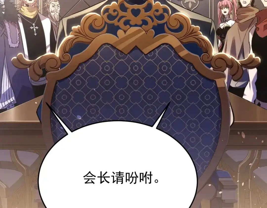 我靠无敌被动打出成吨伤害！ 第183话 暴雪公会来袭！ 第140页