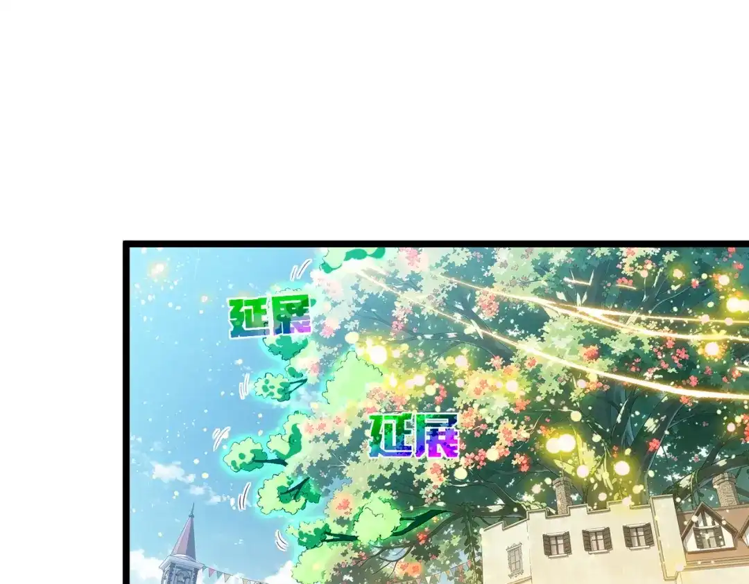 我靠无敌被动打出成吨伤害！ 第183话 暴雪公会来袭！ 第14页