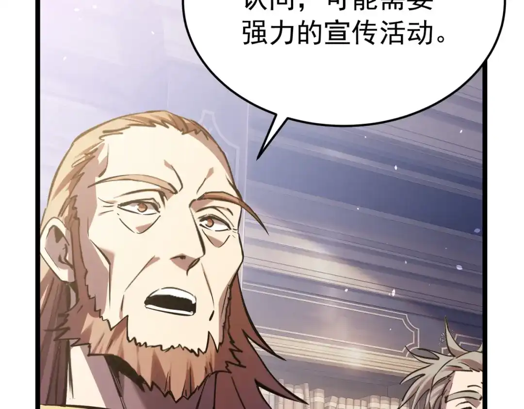 我靠无敌被动打出成吨伤害！ 第183话 暴雪公会来袭！ 第155页