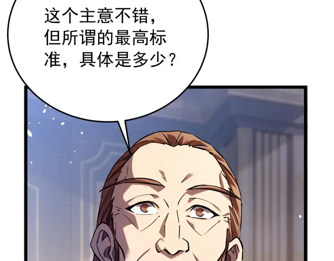 我靠无敌被动打出成吨伤害！ 第183话 暴雪公会来袭！ 第170页