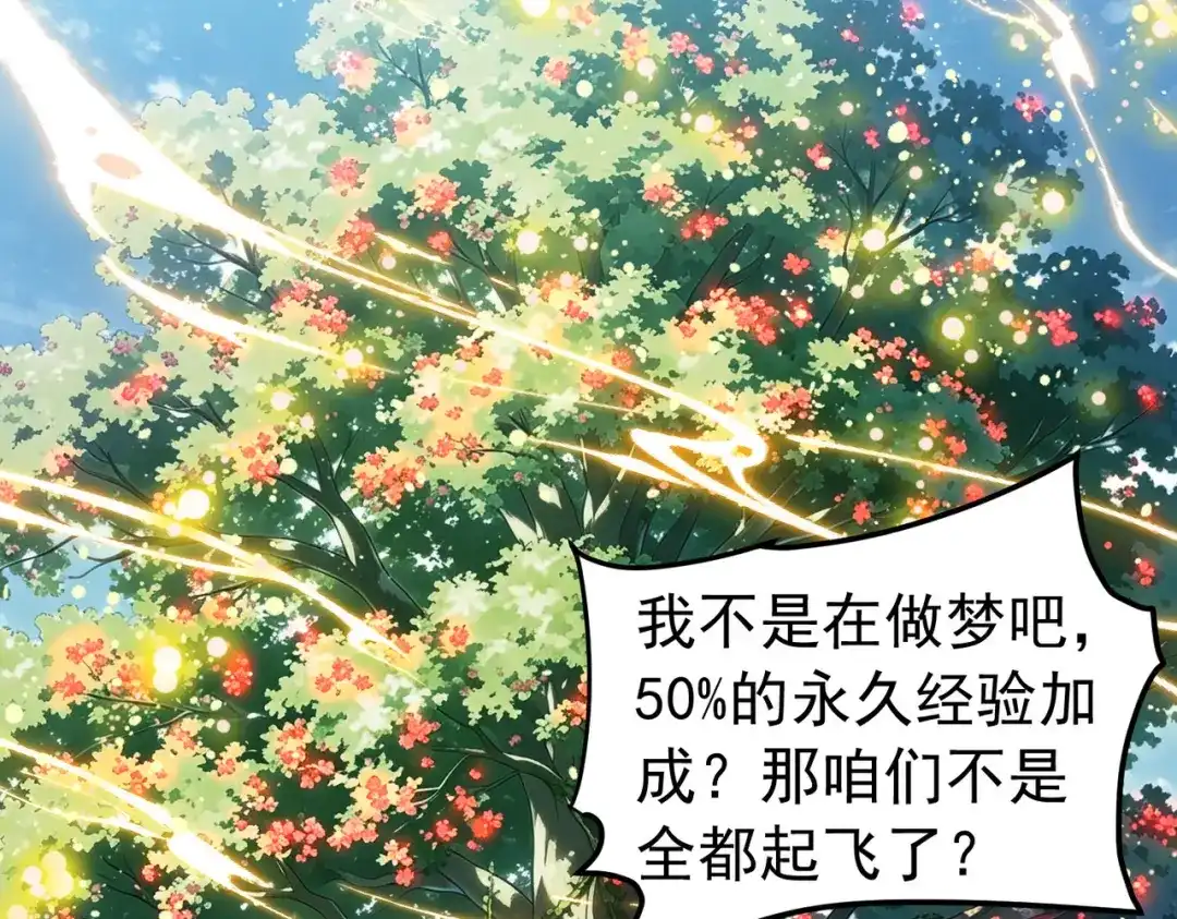 我靠无敌被动打出成吨伤害！ 第183话 暴雪公会来袭！ 第20页