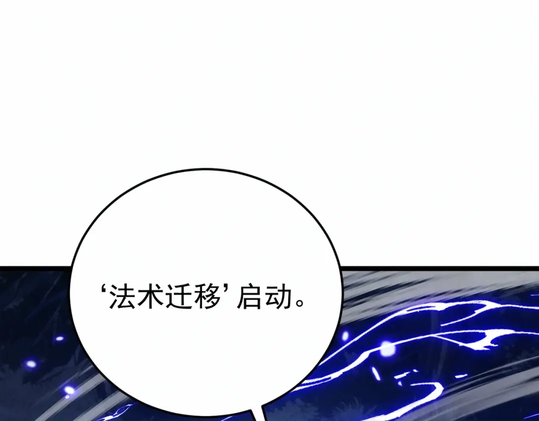 我靠无敌被动打出成吨伤害！ 第184话 葬魔深渊 第215页