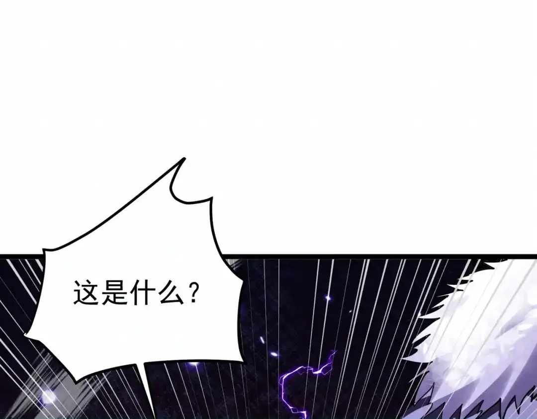我靠无敌被动打出成吨伤害！ 第184话 葬魔深渊 第225页