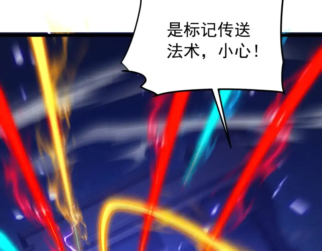我靠无敌被动打出成吨伤害！ 第184话 葬魔深渊 第231页
