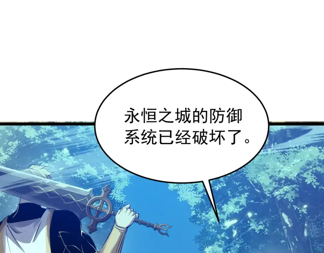 我靠无敌被动打出成吨伤害！ 第184话 葬魔深渊 第253页