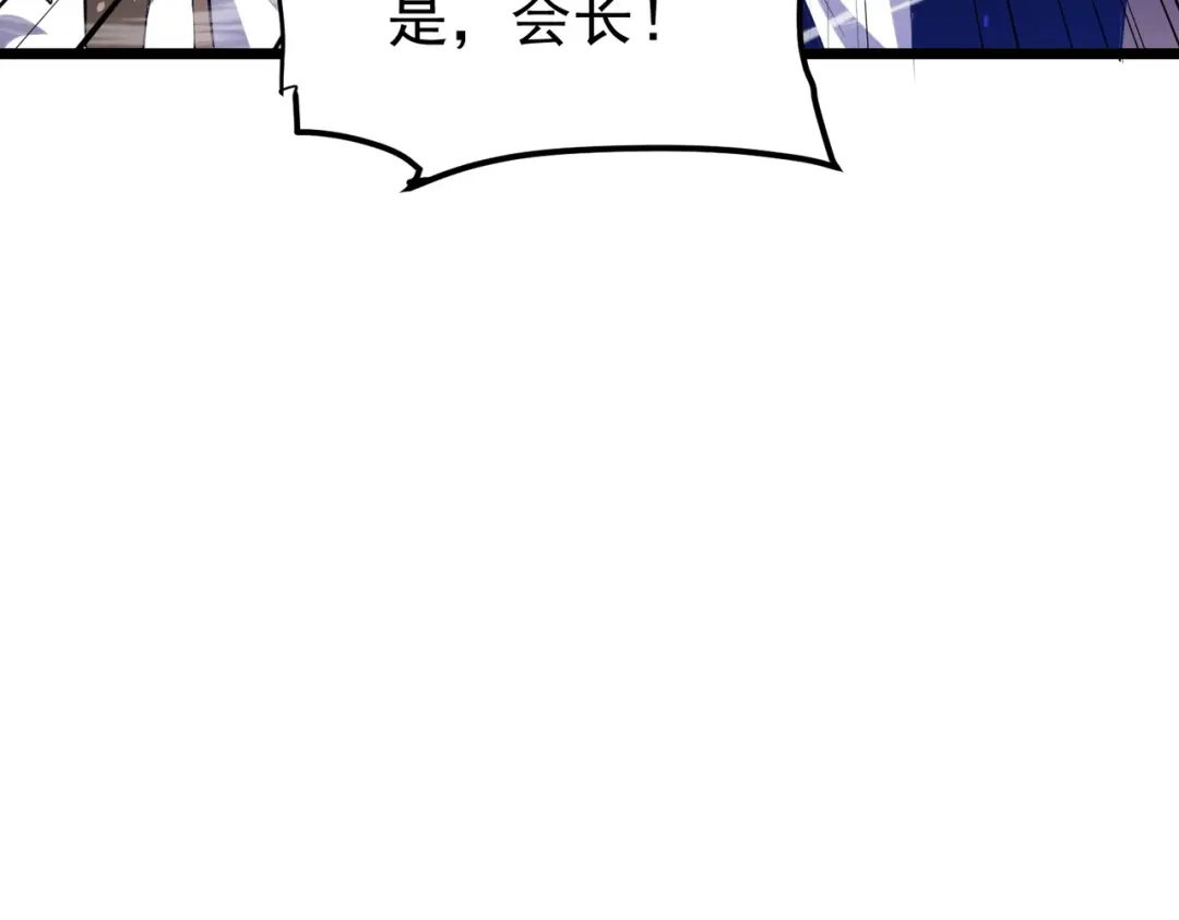 我靠无敌被动打出成吨伤害！ 第184话 葬魔深渊 第267页