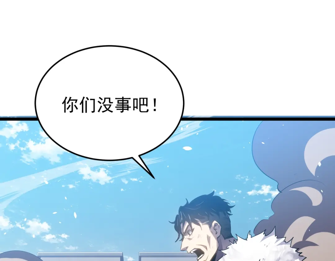 我靠无敌被动打出成吨伤害！ 第184话 葬魔深渊 第275页