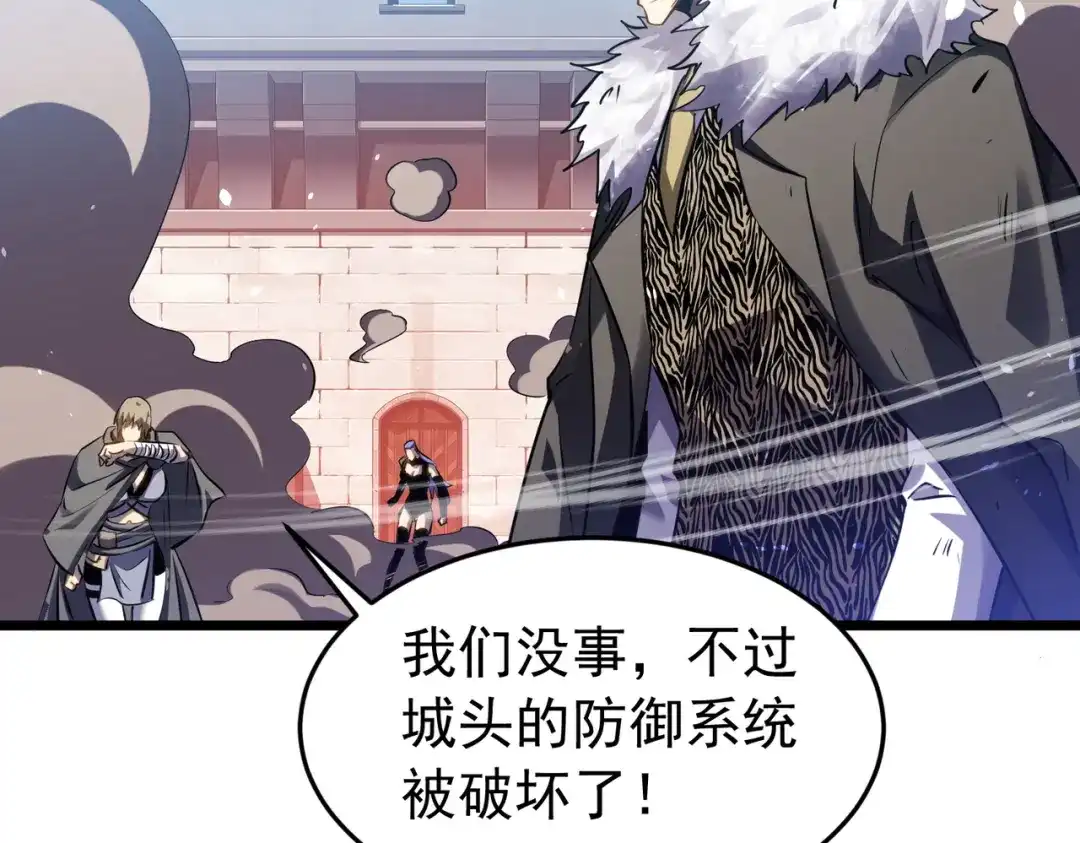 我靠无敌被动打出成吨伤害！ 第184话 葬魔深渊 第277页