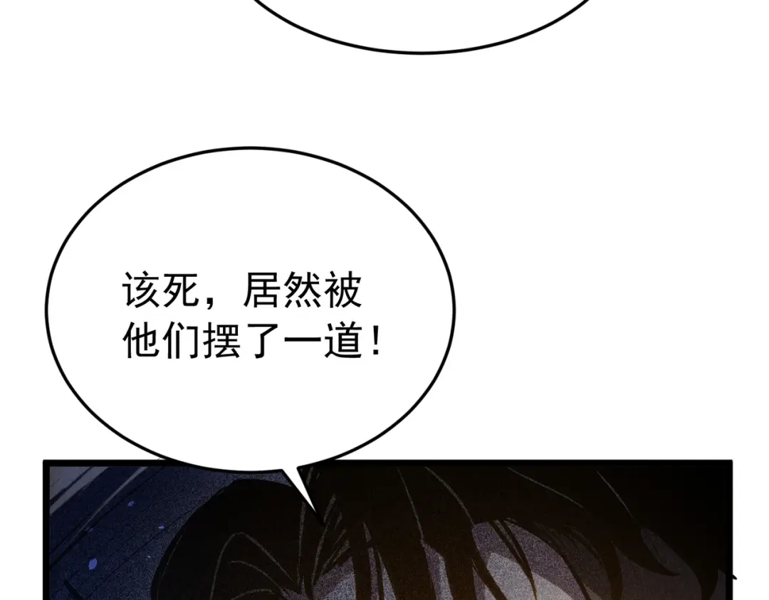 我靠无敌被动打出成吨伤害！ 第184话 葬魔深渊 第279页