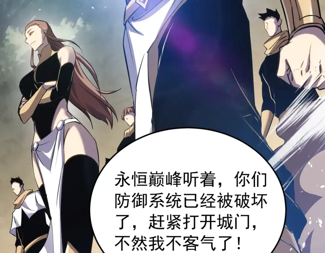 我靠无敌被动打出成吨伤害！ 第184话 葬魔深渊 第293页