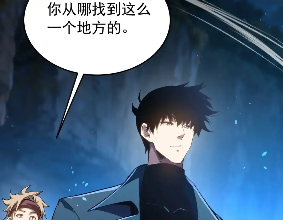 我靠无敌被动打出成吨伤害！ 第184话 葬魔深渊 第311页