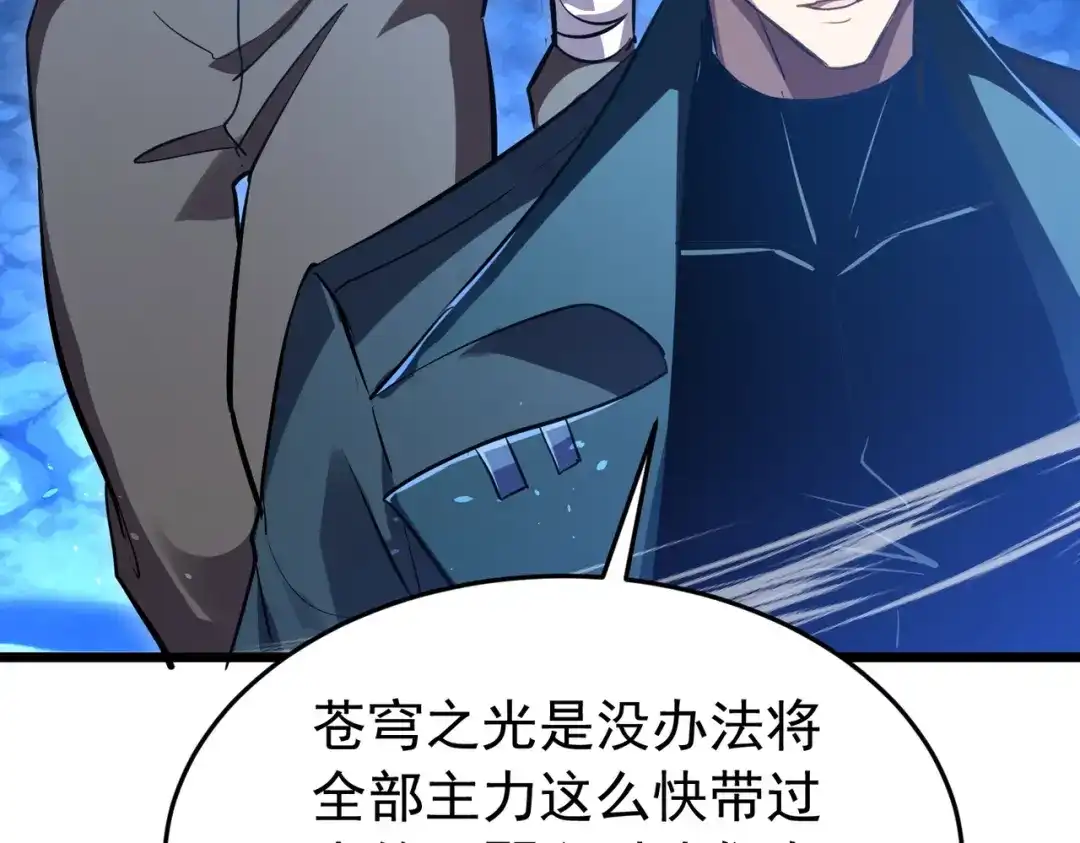 我靠无敌被动打出成吨伤害！ 第184话 葬魔深渊 第329页