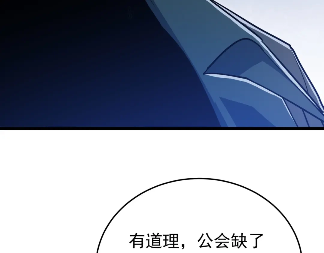 我靠无敌被动打出成吨伤害！ 第184话 葬魔深渊 第339页