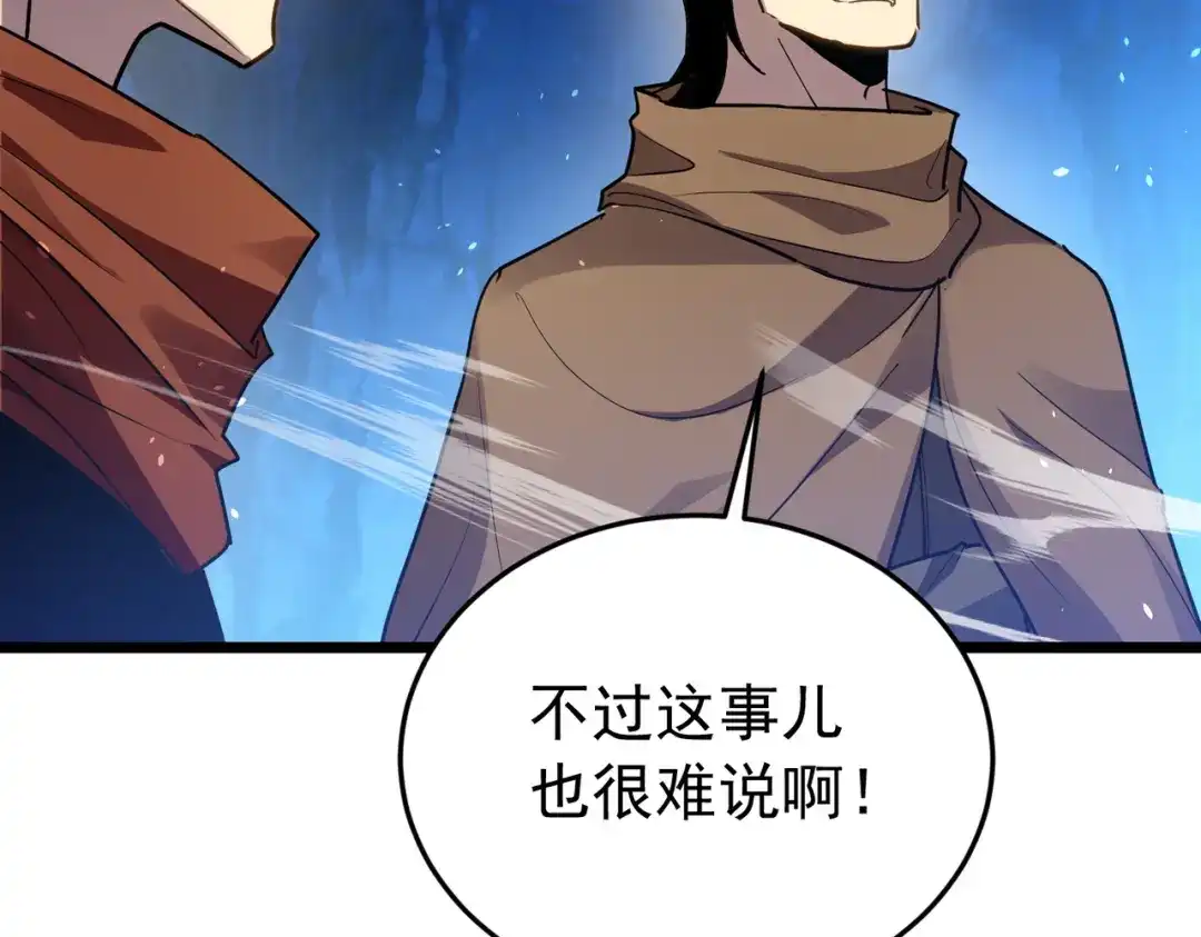 我靠无敌被动打出成吨伤害！ 第184话 葬魔深渊 第343页