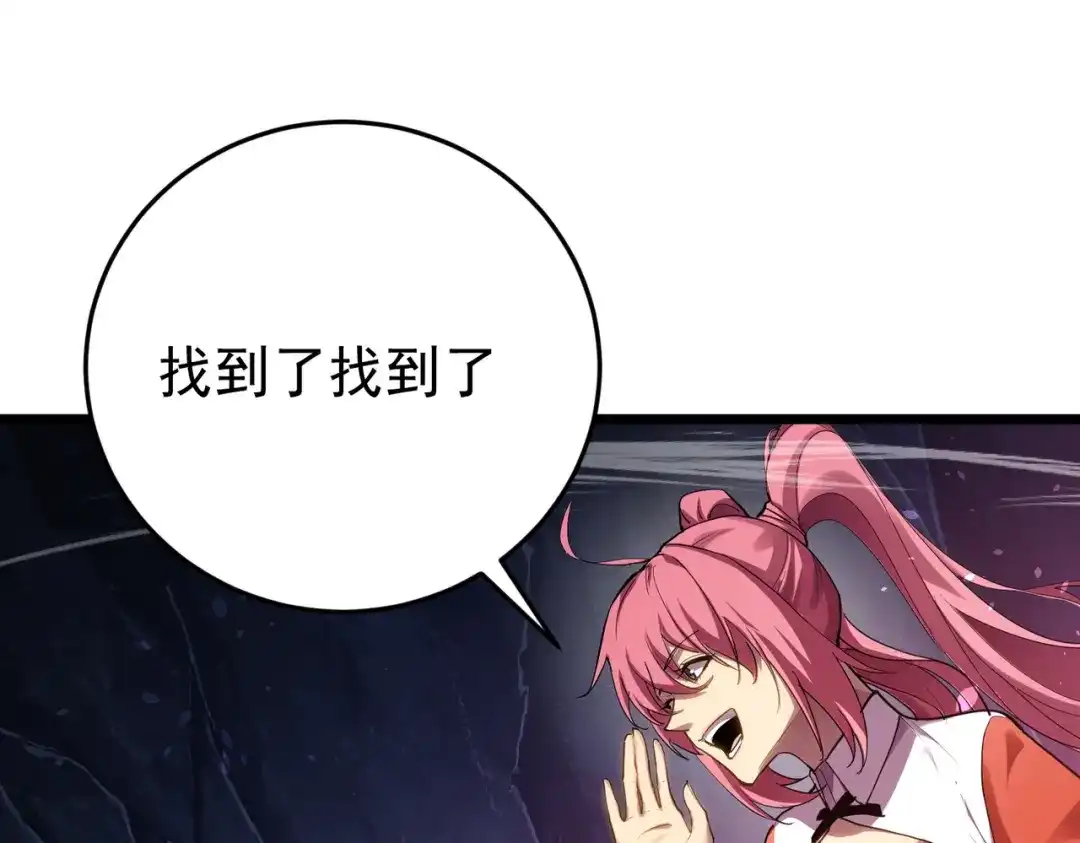 我靠无敌被动打出成吨伤害！ 第184话 葬魔深渊 第351页