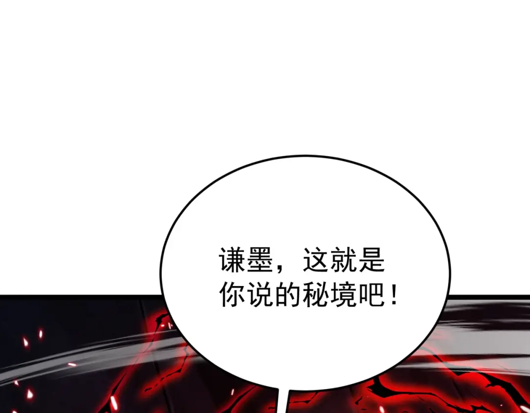 我靠无敌被动打出成吨伤害！ 第184话 葬魔深渊 第355页