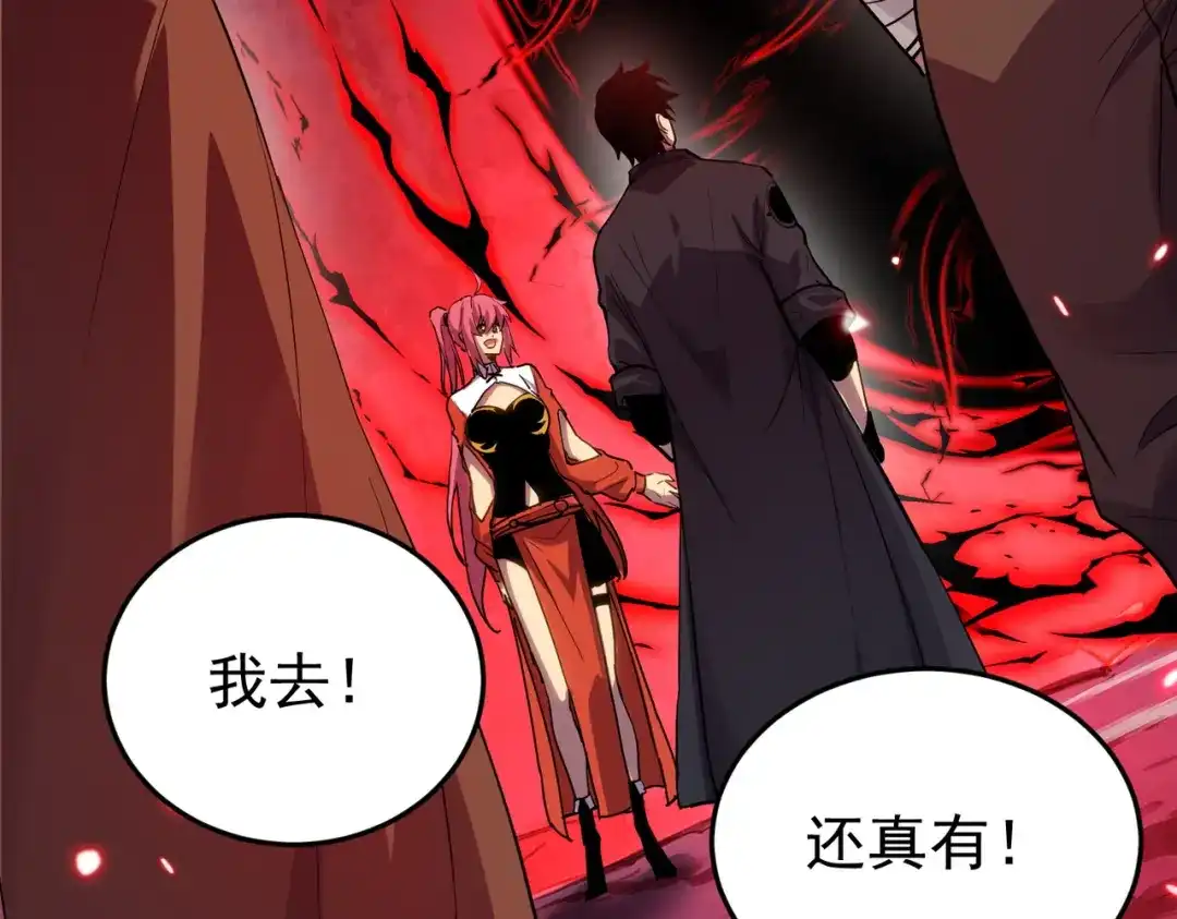 我靠无敌被动打出成吨伤害！ 第184话 葬魔深渊 第359页