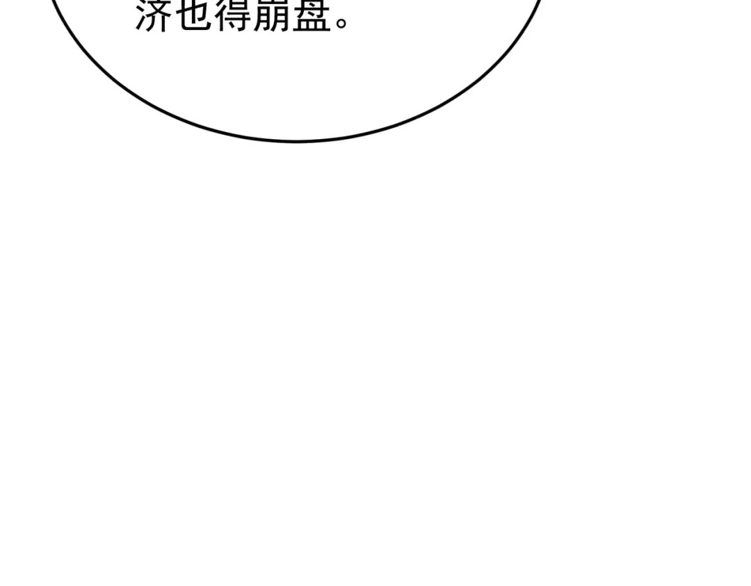 我靠无敌被动打出成吨伤害！ 第184话 葬魔深渊 第37页