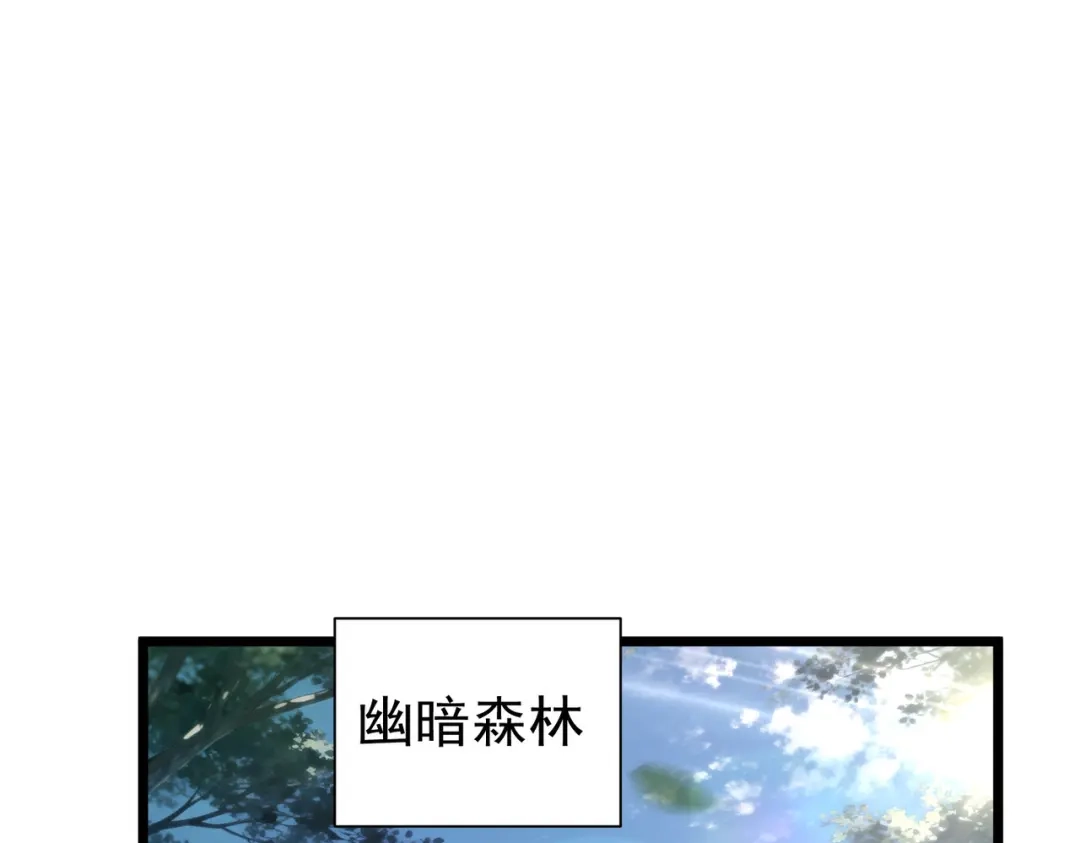 我靠无敌被动打出成吨伤害！ 第184话 葬魔深渊 第39页