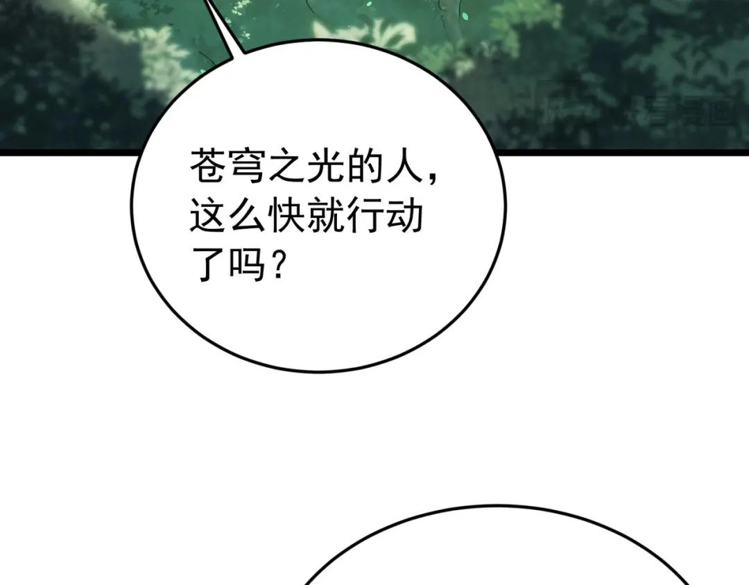 我靠无敌被动打出成吨伤害！ 第184话 葬魔深渊 第49页