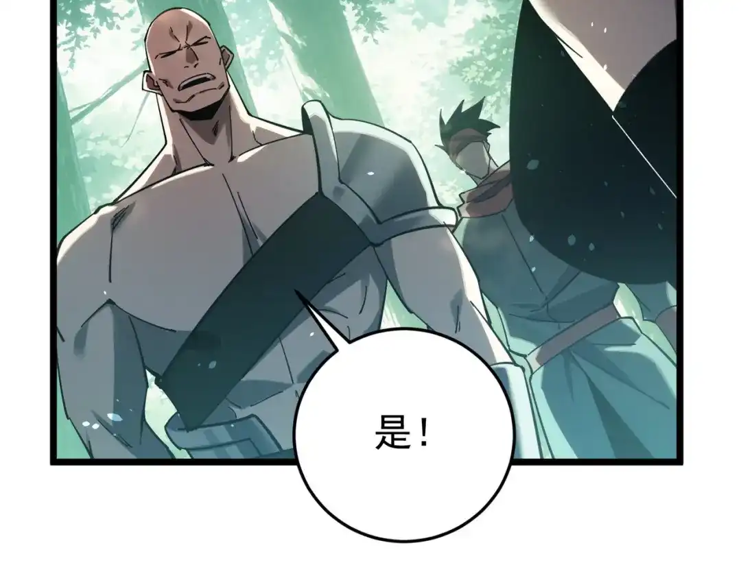 我靠无敌被动打出成吨伤害！ 第184话 葬魔深渊 第65页