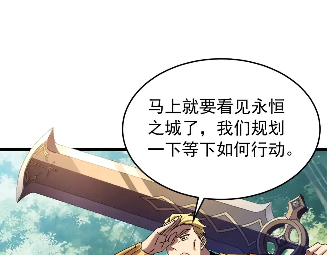 我靠无敌被动打出成吨伤害！ 第184话 葬魔深渊 第81页