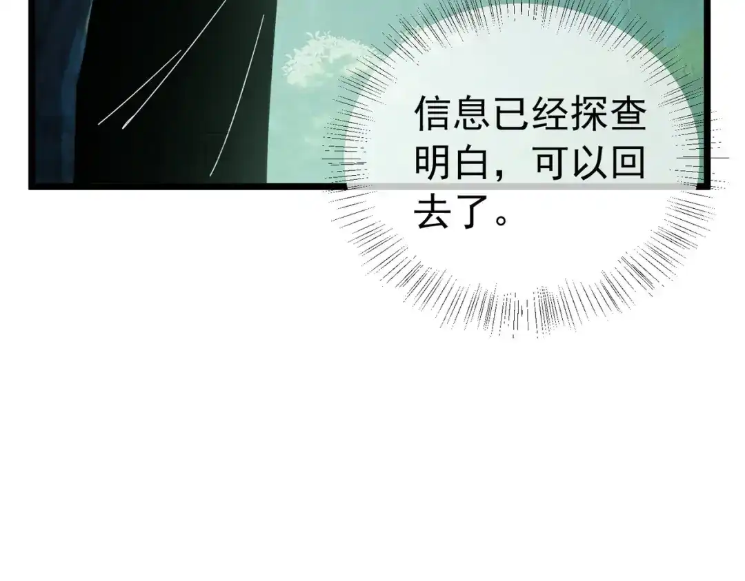 我靠无敌被动打出成吨伤害！ 第184话 葬魔深渊 第97页