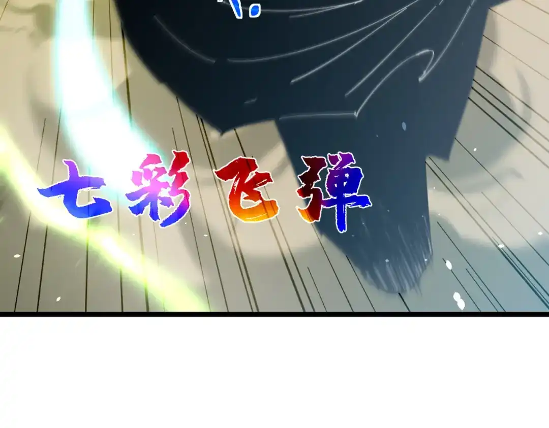 我靠无敌被动打出成吨伤害！ 第184话 葬魔深渊 第125页