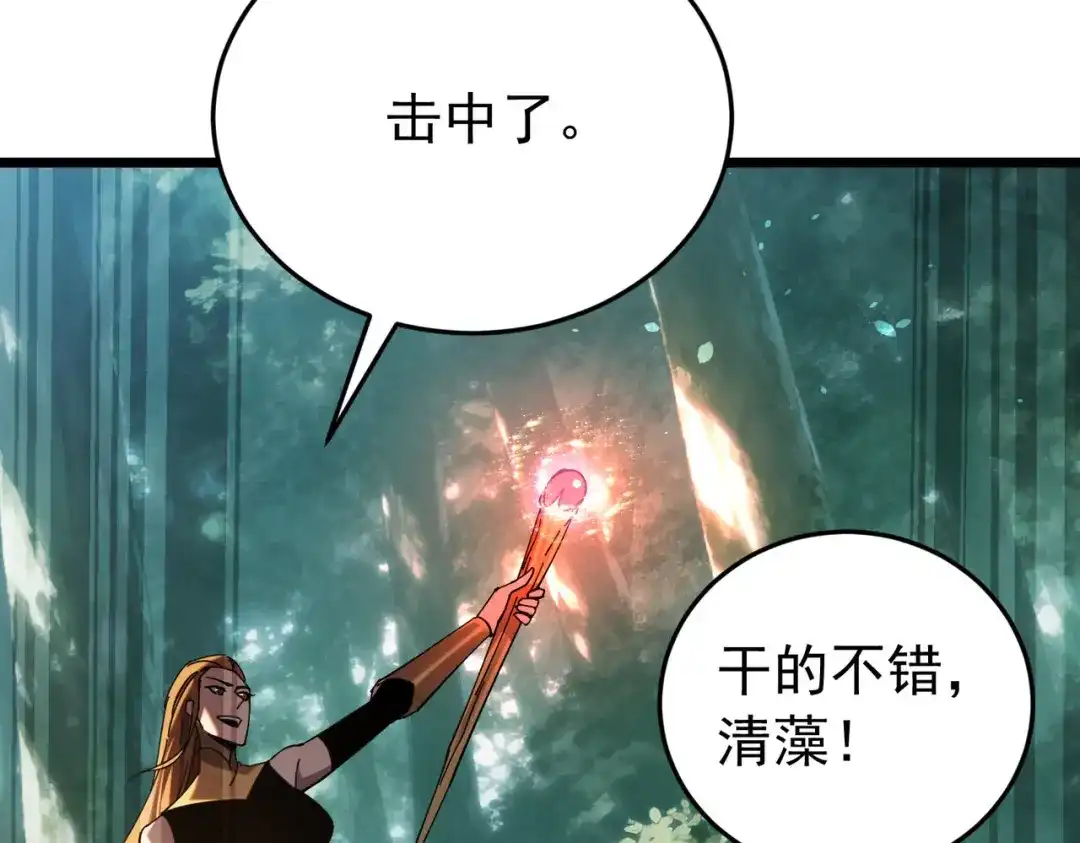 我靠无敌被动打出成吨伤害！ 第184话 葬魔深渊 第137页