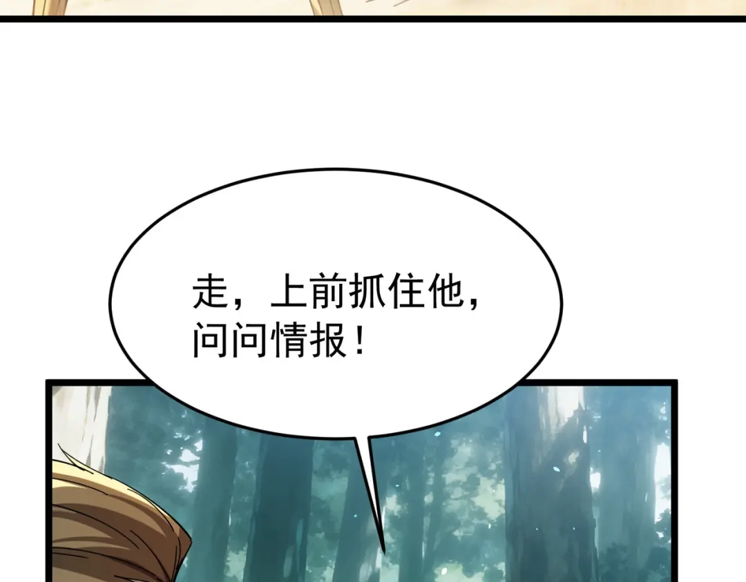 我靠无敌被动打出成吨伤害！ 第184话 葬魔深渊 第141页