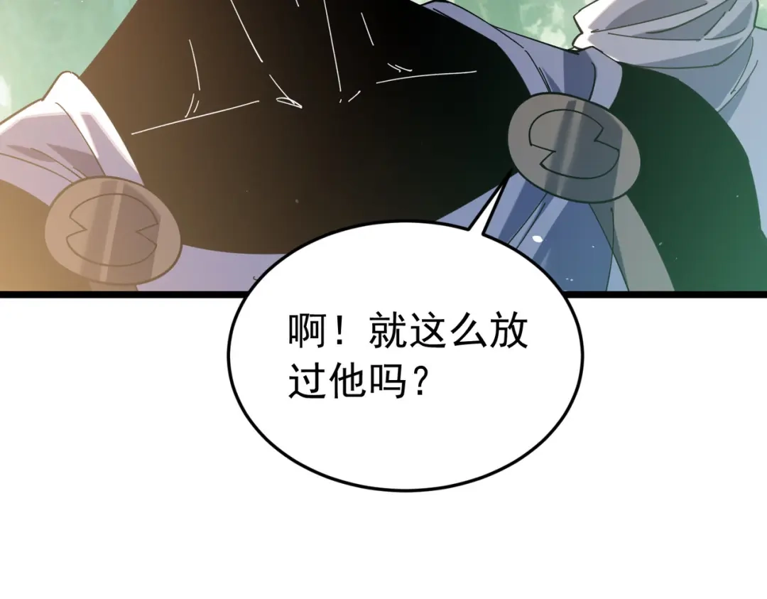 我靠无敌被动打出成吨伤害！ 第184话 葬魔深渊 第149页