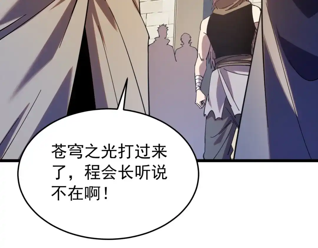 我靠无敌被动打出成吨伤害！ 第184话 葬魔深渊 第167页