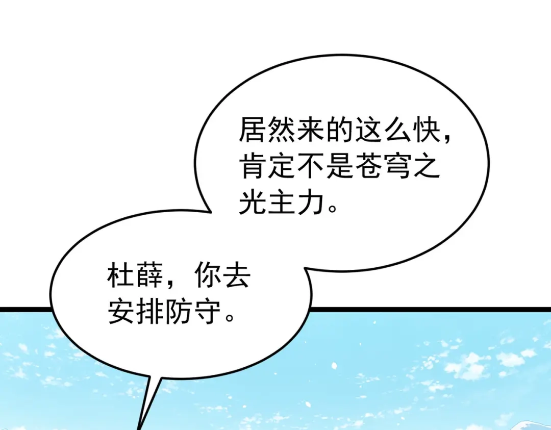 我靠无敌被动打出成吨伤害！ 第184话 葬魔深渊 第169页