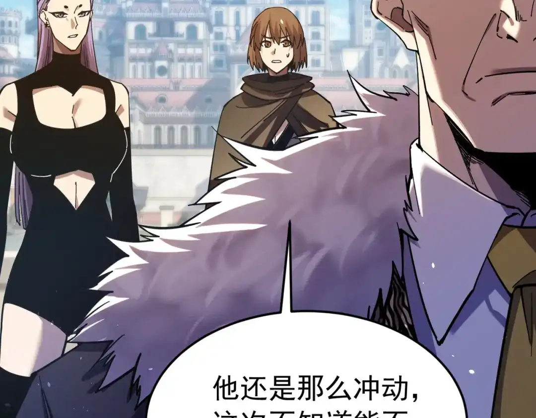 我靠无敌被动打出成吨伤害！ 第184话 葬魔深渊 第177页