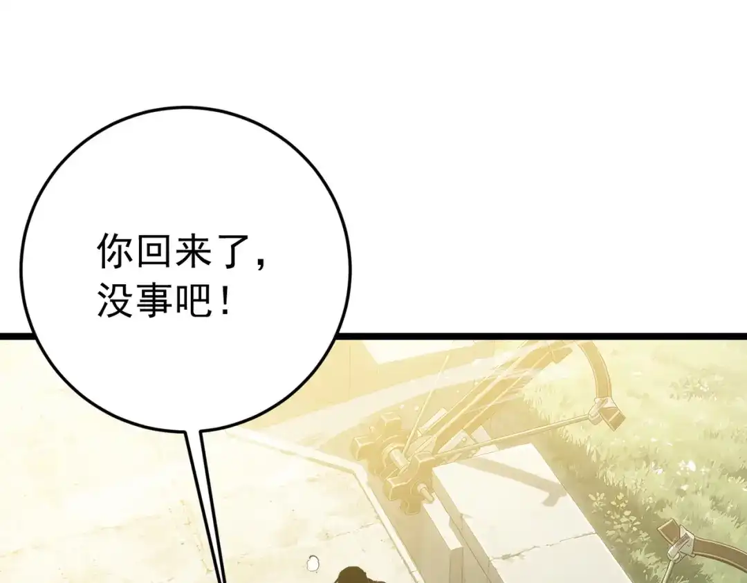 我靠无敌被动打出成吨伤害！ 第184话 葬魔深渊 第195页